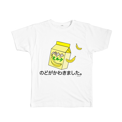 banana milk t shirt